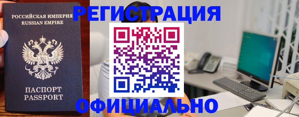 прописка в квартире в Нариманове