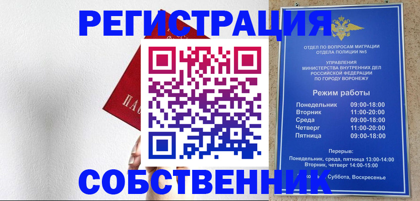 временная регистрация в квартире в Нариманове