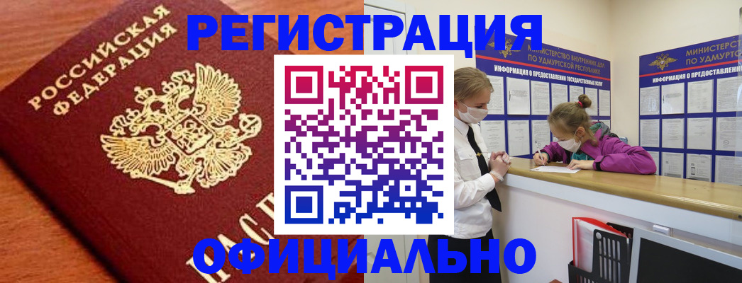 найти адрес прописки в Нариманове